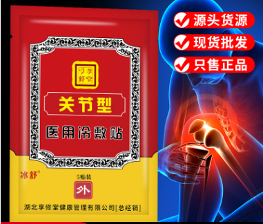 湖北享修堂健康管理有限公司