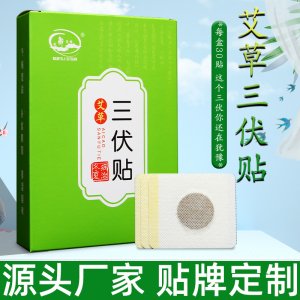 南陽市珍益堂艾制品有限公司