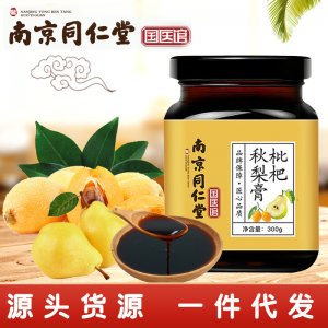 南京同仁堂枇杷秋梨膏可OEM/ODM代工