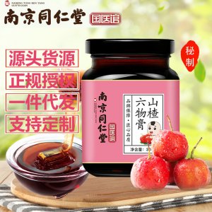 南京同仁堂山楂六物膏OEM代加工