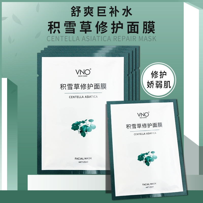 積雪草面膜修護補水保濕可OEM/ODM代工