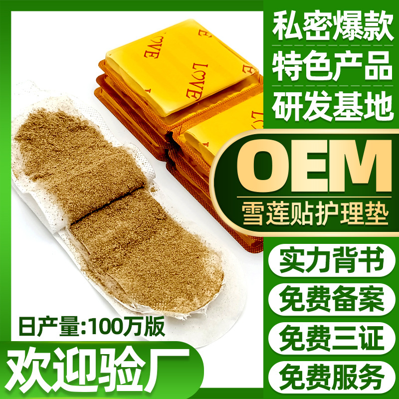 唯洢(廣州)生物科技有限公司