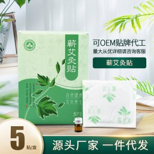 宏艾道蘄艾發熱艾灸貼貼牌定制代加工