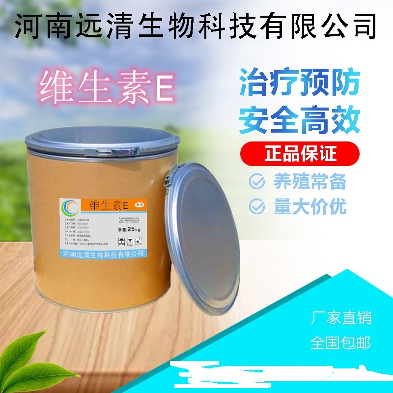 河南遠清生物科技有限公司