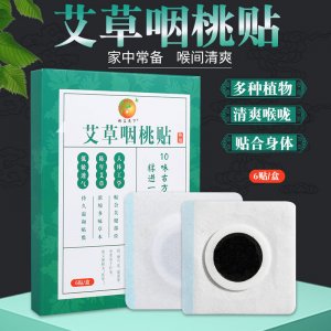 南陽市百草艾香艾草制品有限公司