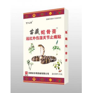 苗藏蛇骨膏貼牌定制代加工