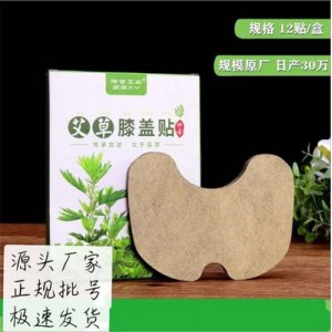 南陽市朝云艾制品有限公司