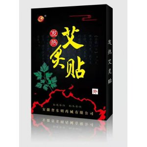 發熱艾灸貼OEM/ODM代加工