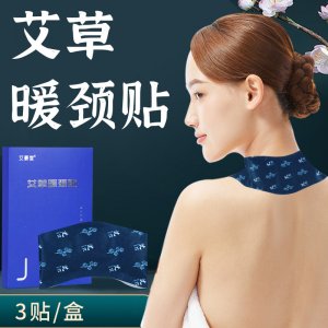 熱敷暖頸護頸貼可OEM/ODM代工
