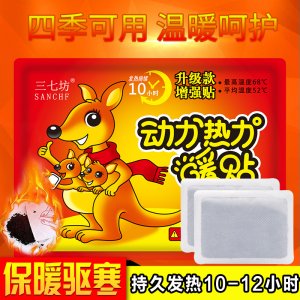 暖暖貼發(fā)熱貼可OEM/ODM代工