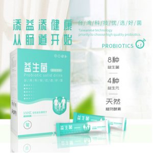 益生菌無添加貼牌OEM/ODM
