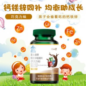 批發代發補充鈣鐵鋅可OEM/ODM代工
