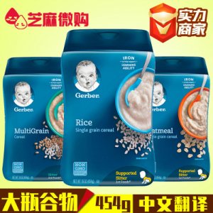 大瓶米粉糊輔食OEM/ODM定制代加工