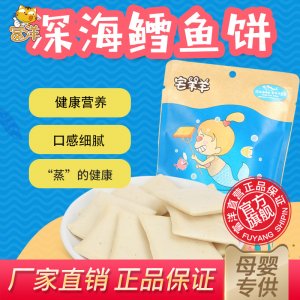 零食深海鱈魚餅OEM/ODM代加工
