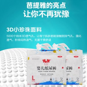 紙尿褲SMLXL碼OEM代加工