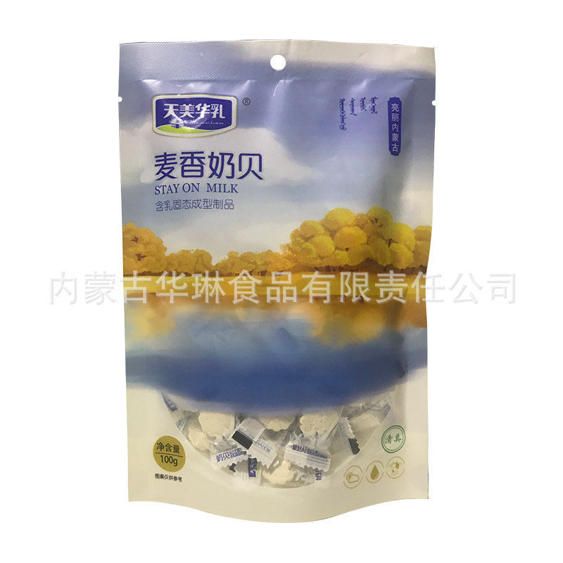 內蒙古華琳食品有限責任公司