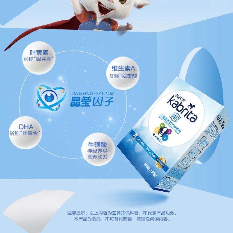 羊奶粉貼牌OEM/ODM