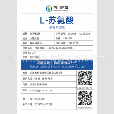 四川吉晟生物醫(yī)藥有限公司