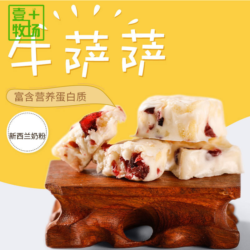 內蒙古奶酪牛薩薩OEM代加工