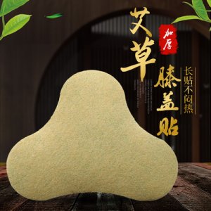 艾草膝蓋貼 關節貼疼痛貼OEM代加工