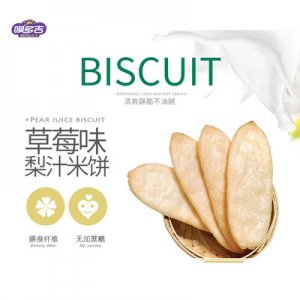 梨汁米餅OEM代加工