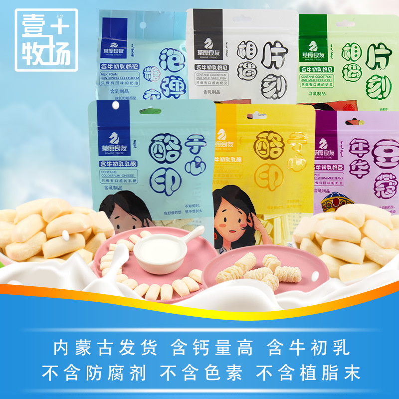 奶酪OEM/ODM代加工