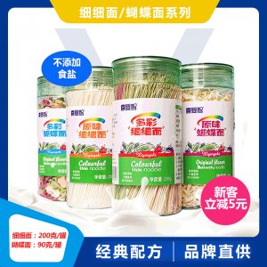 喜嬰智面條掛面代加工貼牌OEM/ODM
