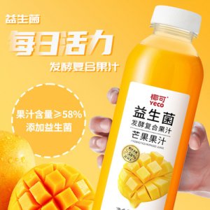 益生菌發酵復合果汁飲料OEM/ODM代加工