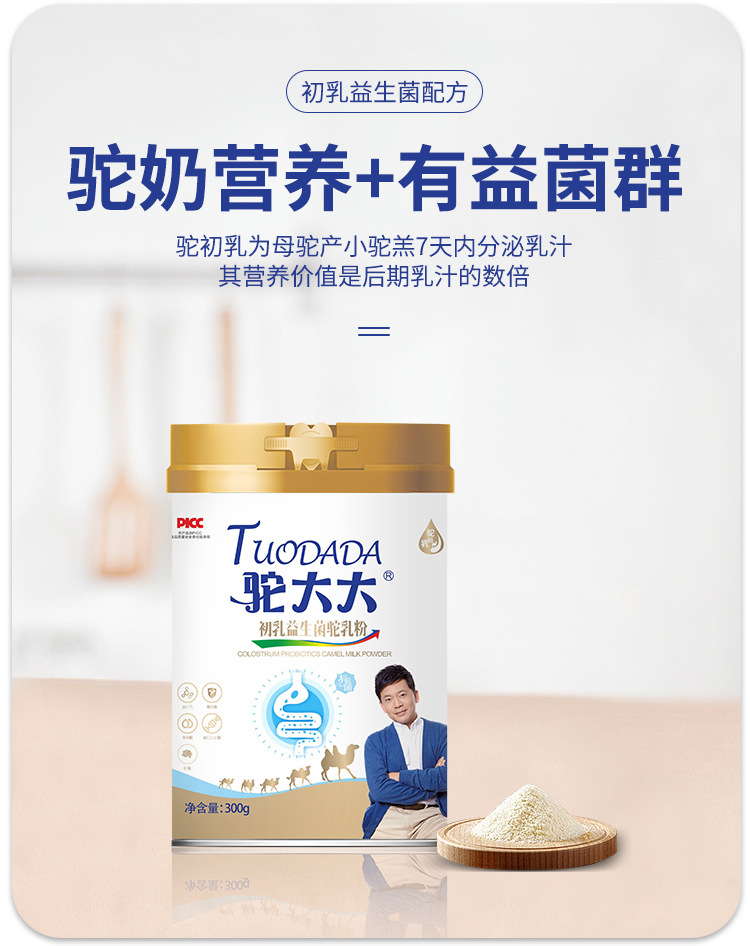 新疆絲路之星乳業有限公司