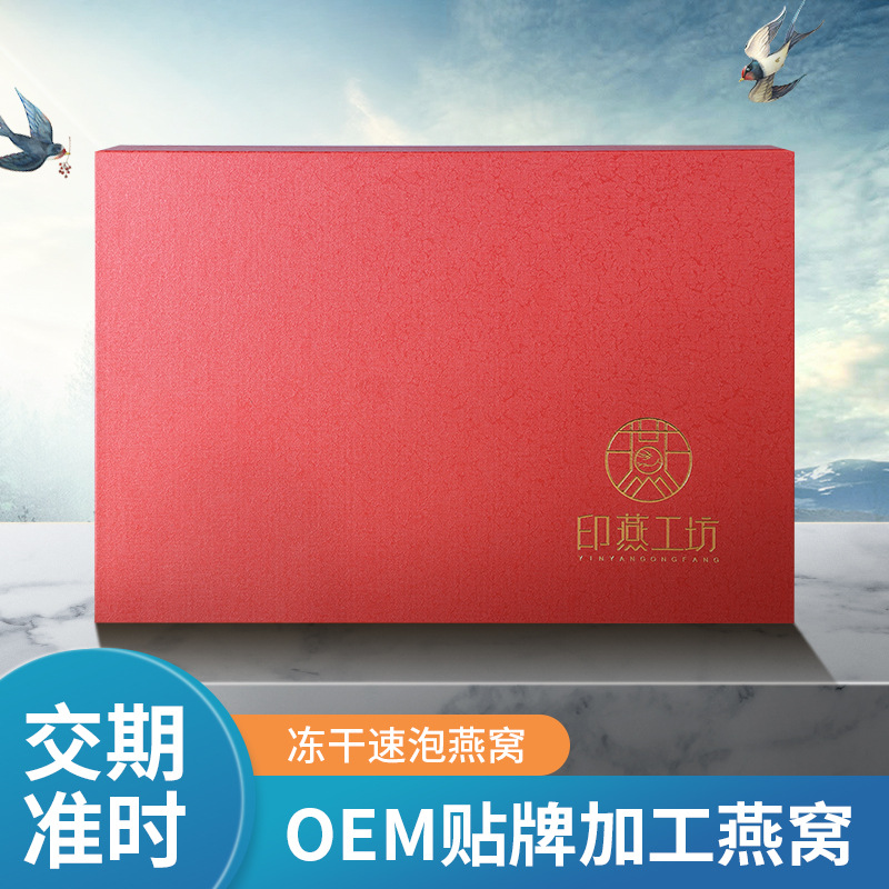 燕工坊（廈門）食品股份有限公司