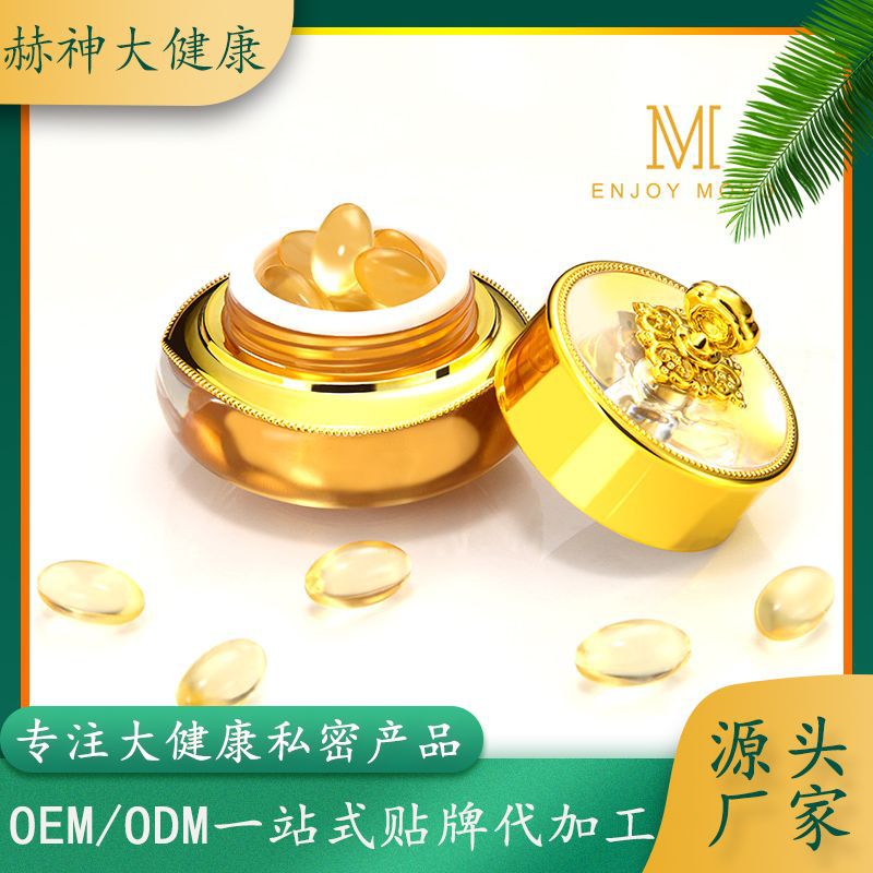赫夫人緊潤丹抑滋養私密護理OEM/ODM定制代加工