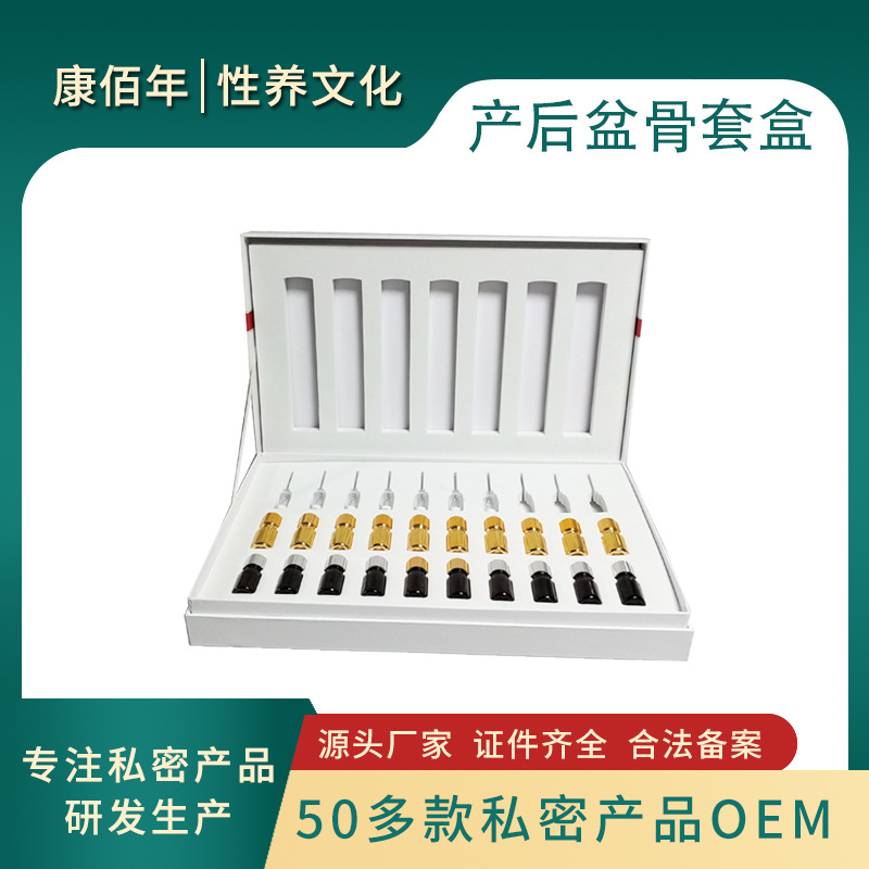 產后盆骨修復骨盆復位手法輔助套盒代加工貼牌OEM/ODM