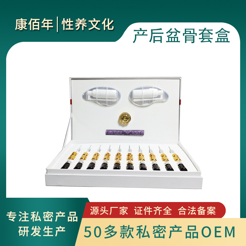 產后修復收跨盆骨復位可OEM/ODM代工