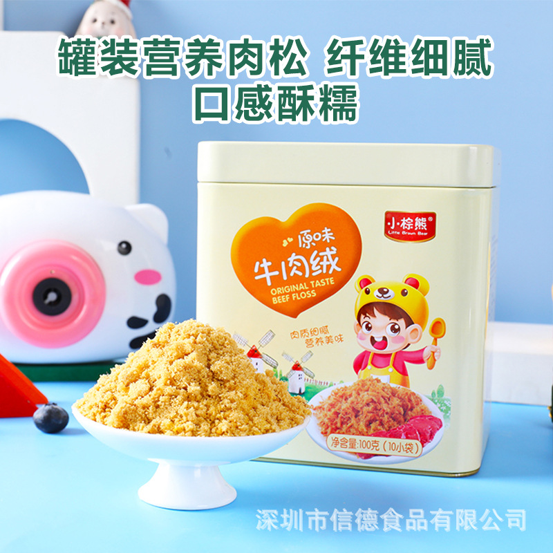 香港小棕熊牛肉絨可OEM/ODM代工