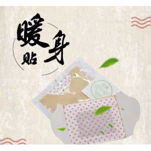 雙翼便貼式高溫發熱貼代加工貼牌OEM/ODM