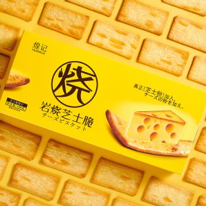 汕頭市煌記食品有限公司