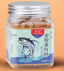 金槍魚肉酥OEM/ODM代加工