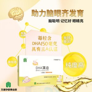 DHA藻油凝膠糖果貼牌OEM/ODM