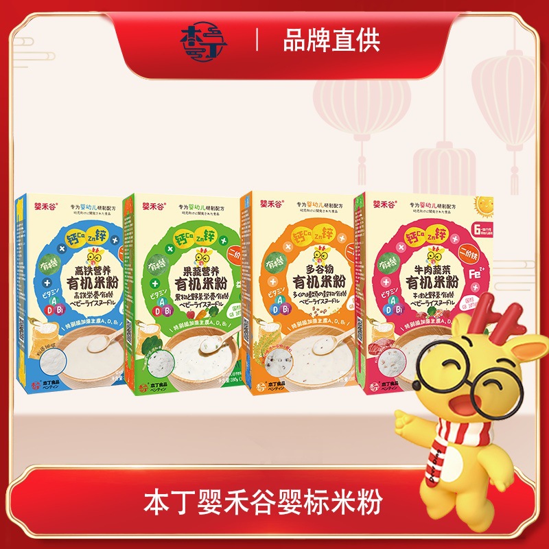 營養米粉OEM/ODM代加工