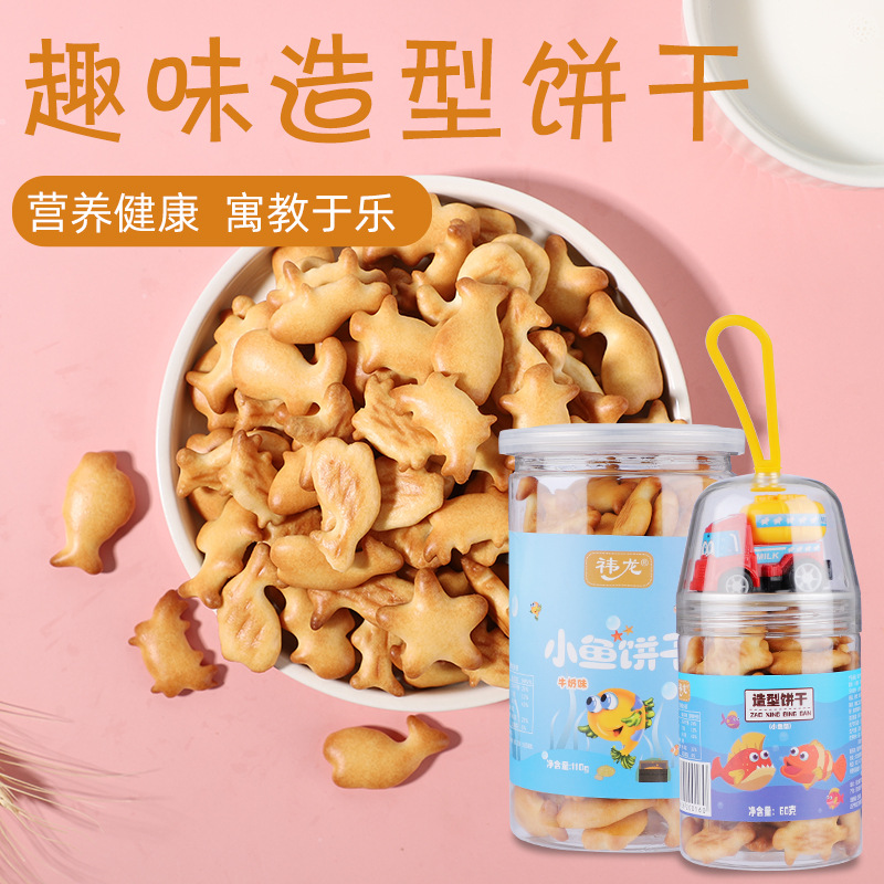 小麥胚芽多口味罐裝餅干貼牌OEM/ODM