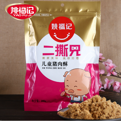 二撕兄豬肉酥OEM/ODM定制代加工