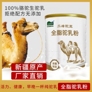 駝乳OEM代加工