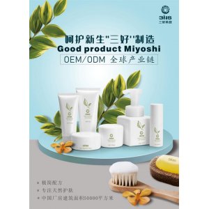 護膚ODMOEM/ODM代加工