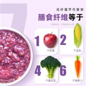 魔芋紫薯代餐粥貼牌OEM/ODM