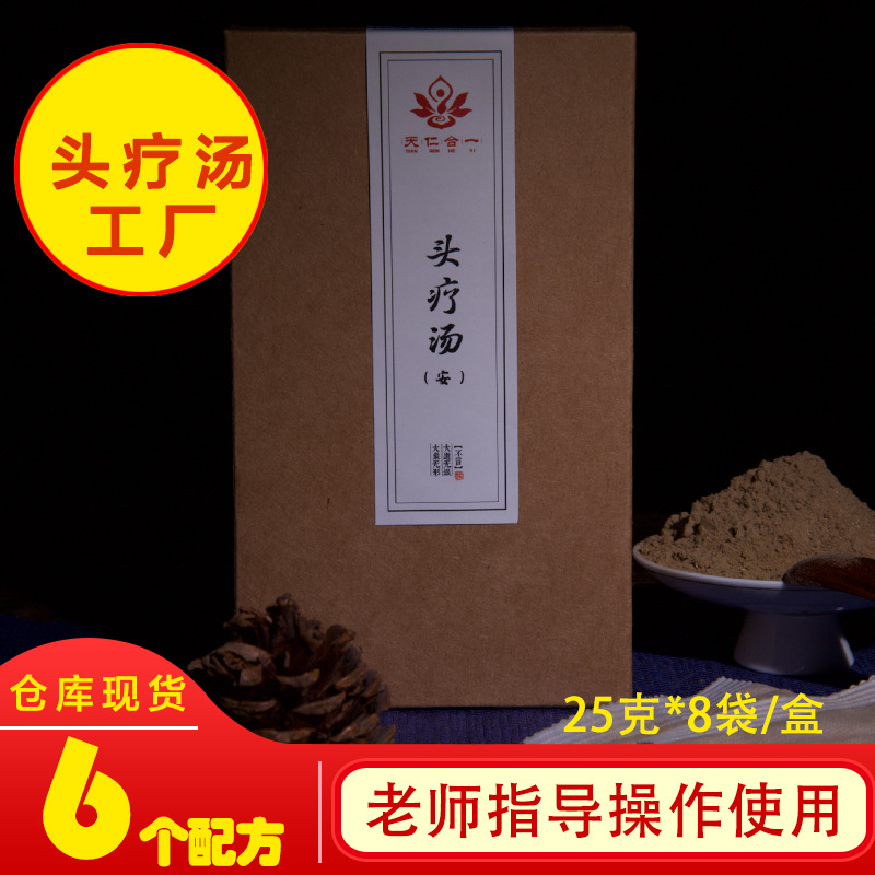 天仁合一(亳州)藥業有限公司