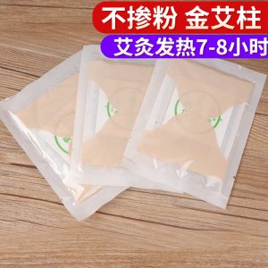 艾葉貼暖貼貼可OEM/ODM代工
