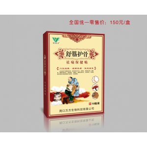 周口萬方生物科技有限公司