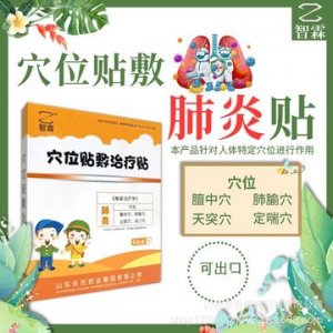 山東東貝醫藥科技有限公司