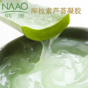 庫拉索蘆薈凝膠貼牌定制代加工