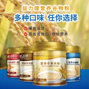 谷物粉（罐裝）貼牌OEM/ODM